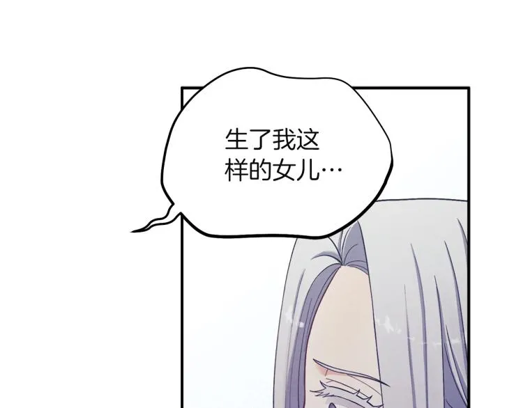 第6话 失明的原因 第79页