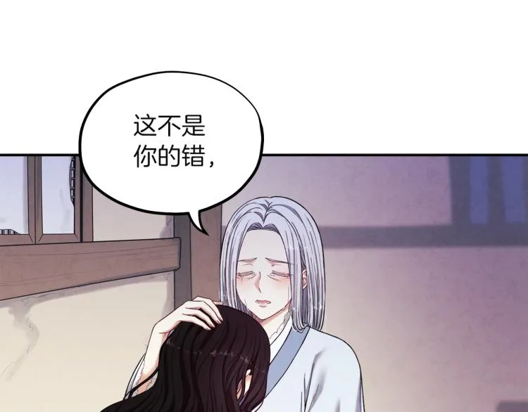 第6话 失明的原因 第84页