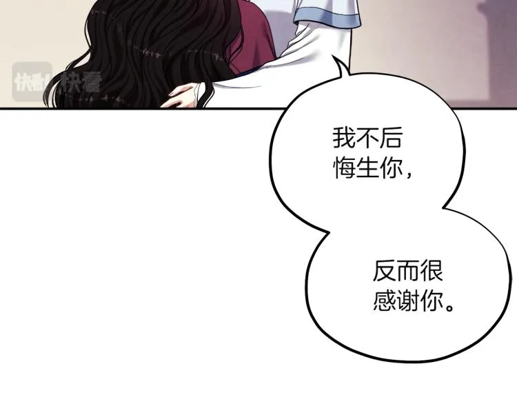 第6话 失明的原因 第85页