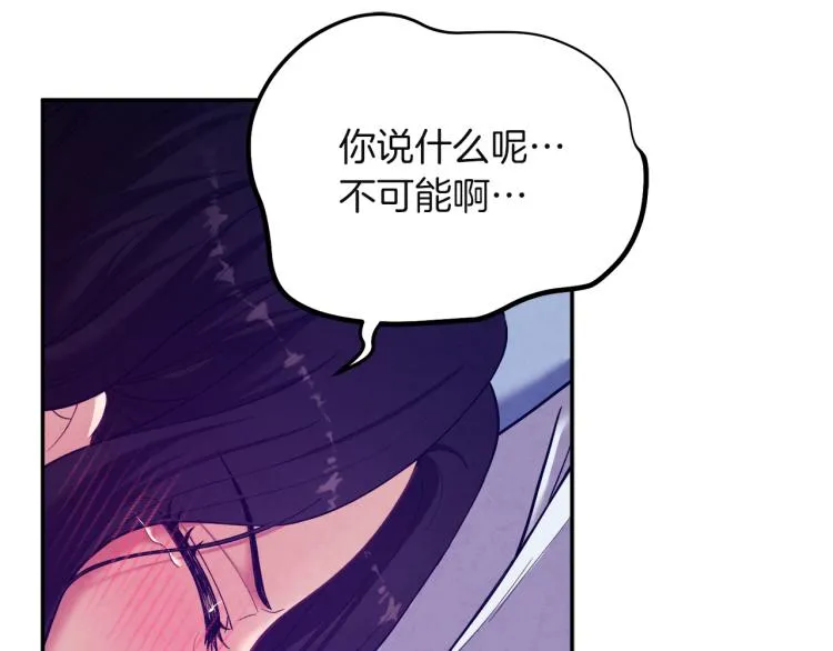 第6话 失明的原因 第86页