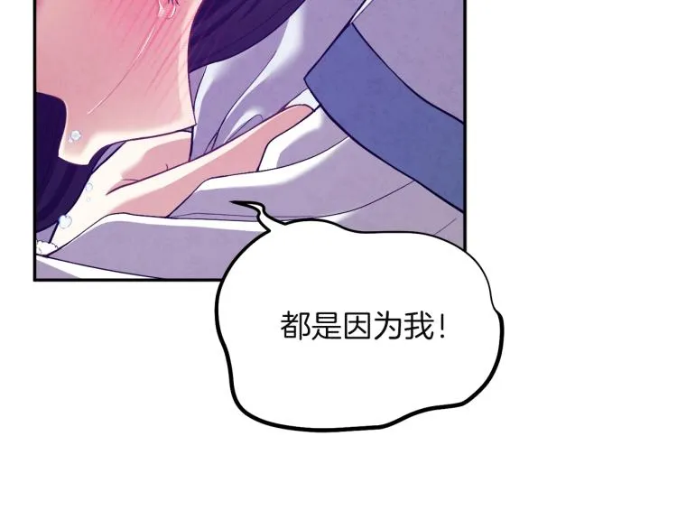 第6话 失明的原因 第87页
