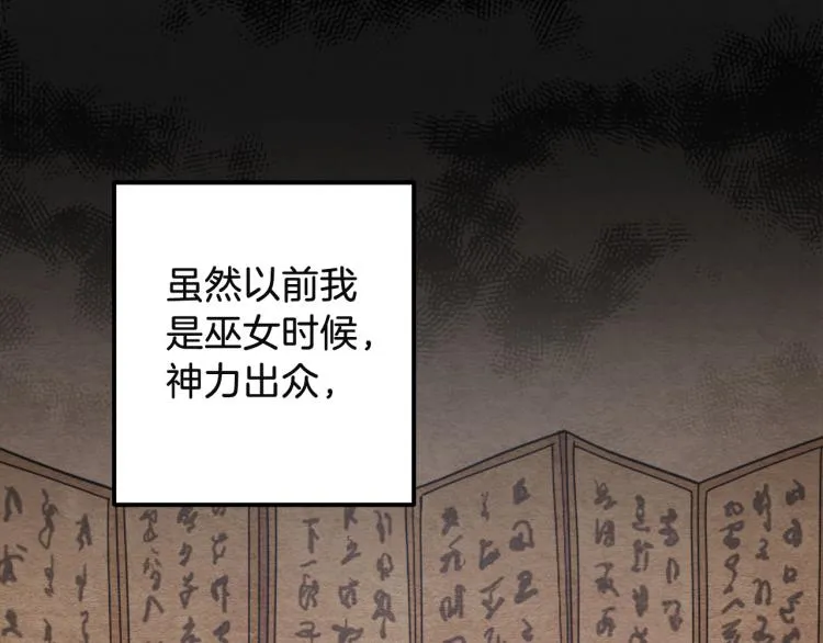 第6话 失明的原因 第92页