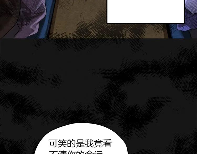 第6话 失明的原因 第95页