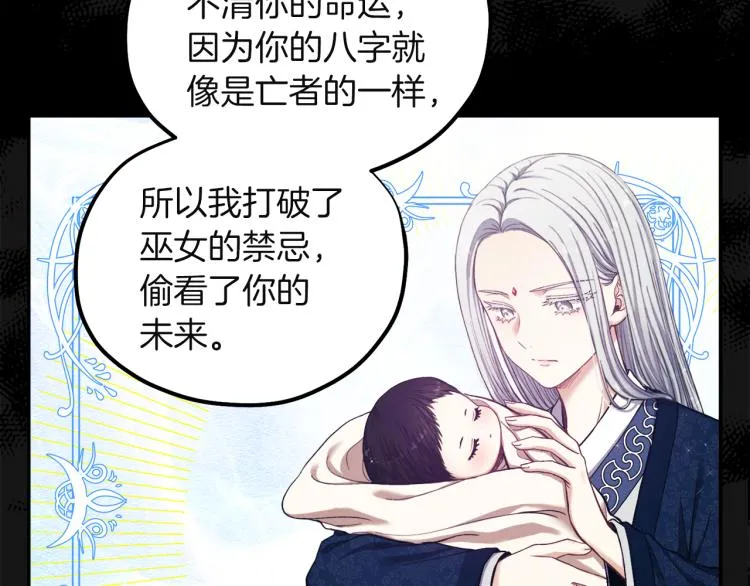 第6话 失明的原因 第96页