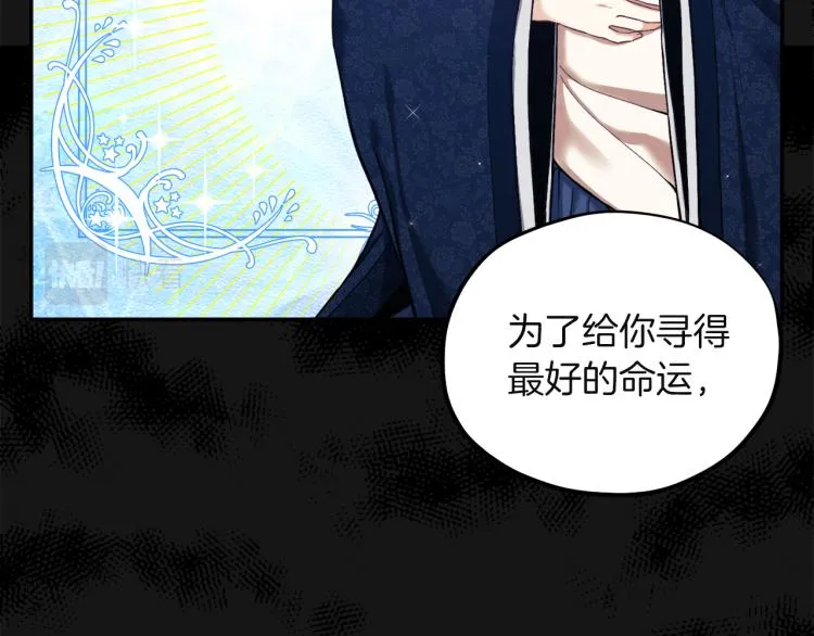 第6话 失明的原因 第97页