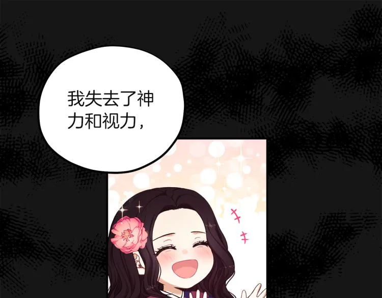第6话 失明的原因 第99页