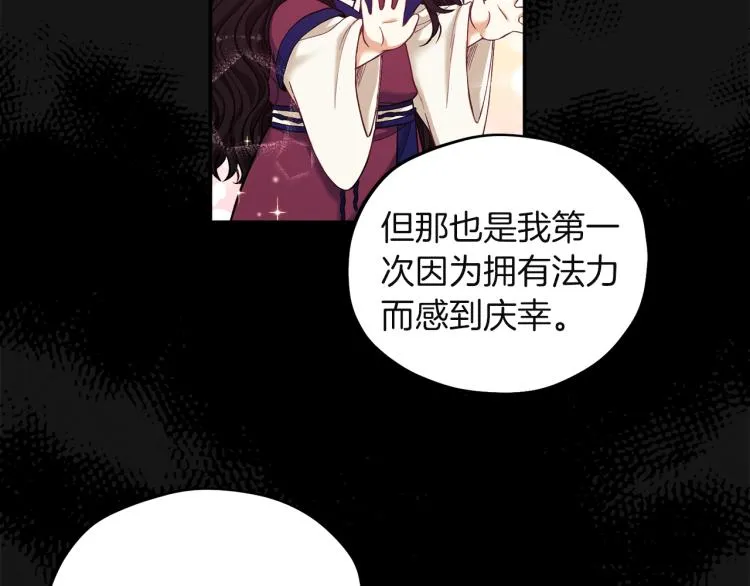 第6话 失明的原因 第100页
