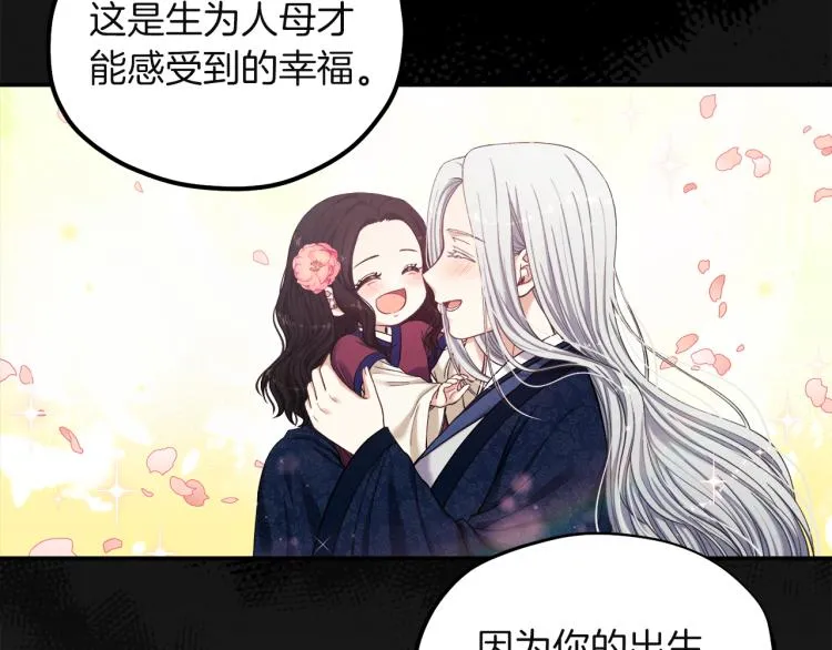 第6话 失明的原因 第101页