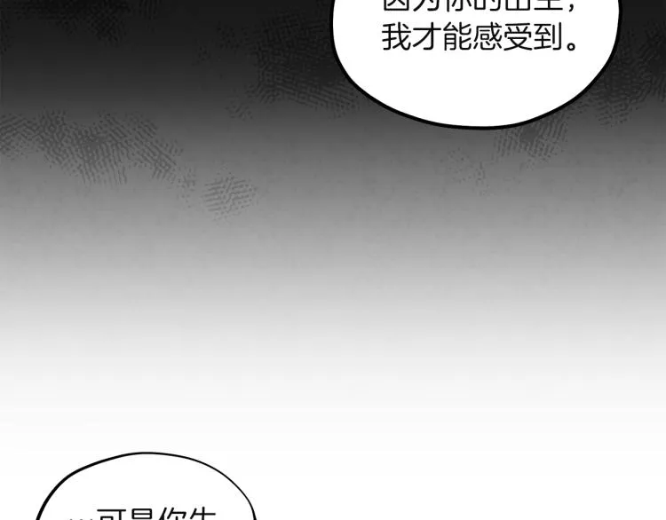 第6话 失明的原因 第102页