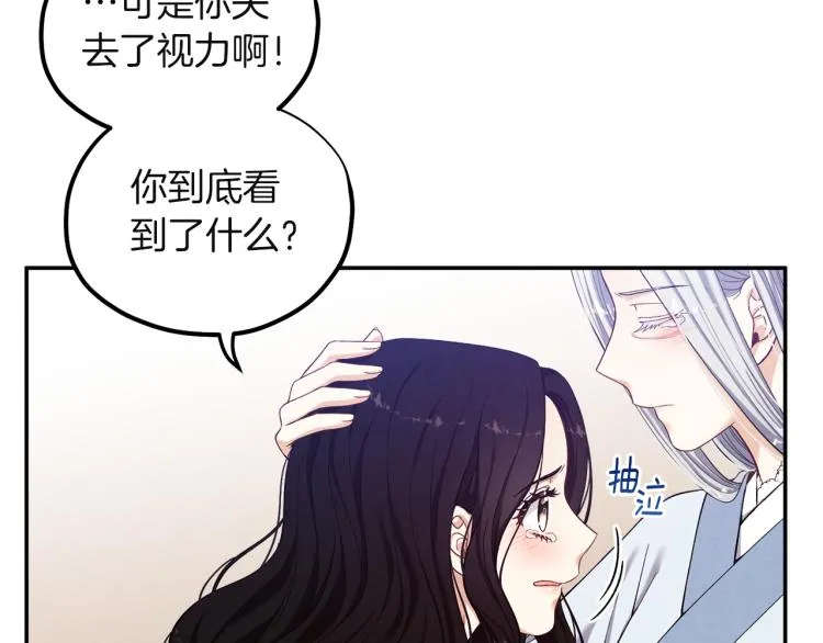 第6话 失明的原因 第103页