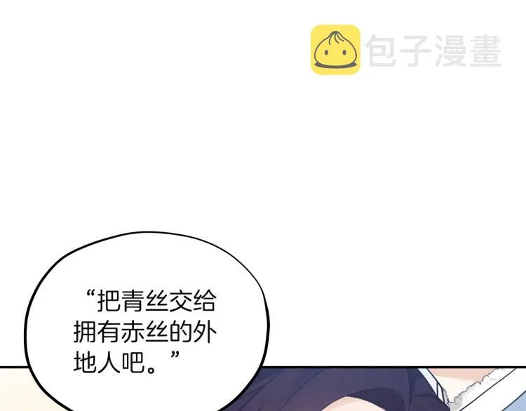 第6话 失明的原因 第106页