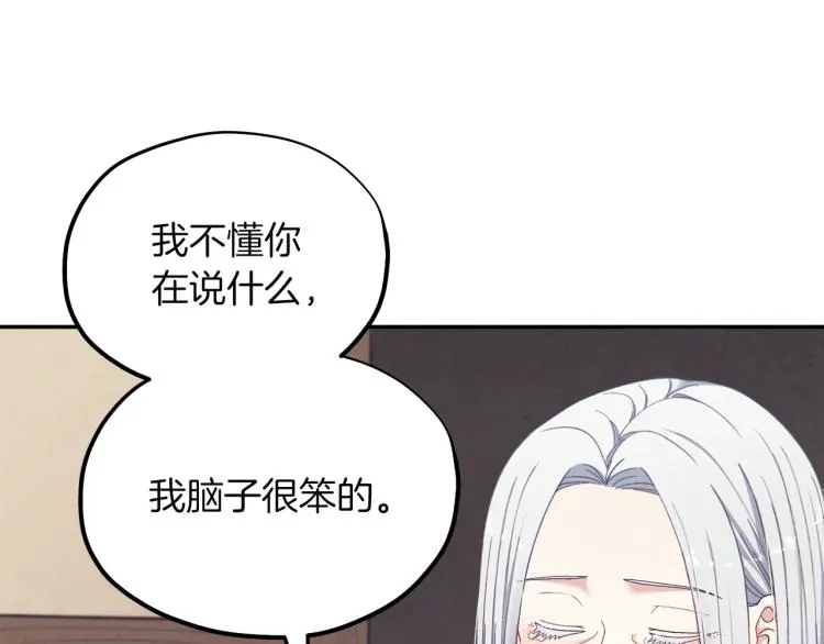 第6话 失明的原因 第113页
