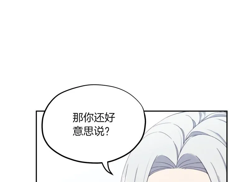 第6话 失明的原因 第116页