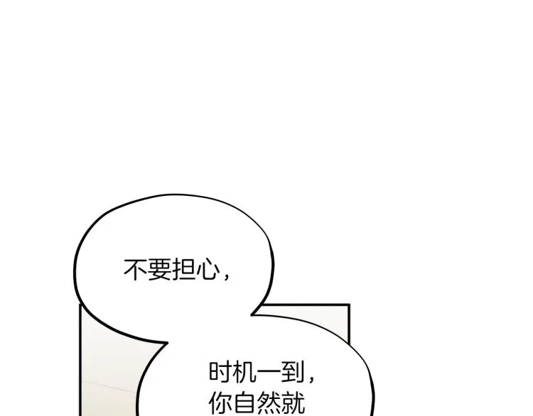第6话 失明的原因 第118页