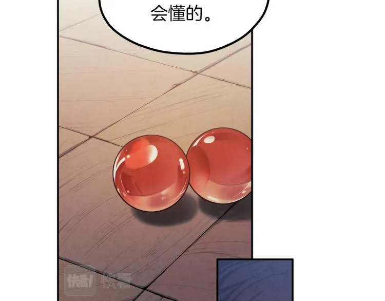 第6话 失明的原因 第119页