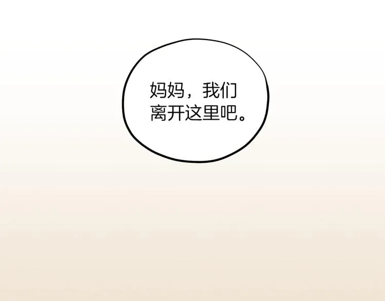 第6话 失明的原因 第122页