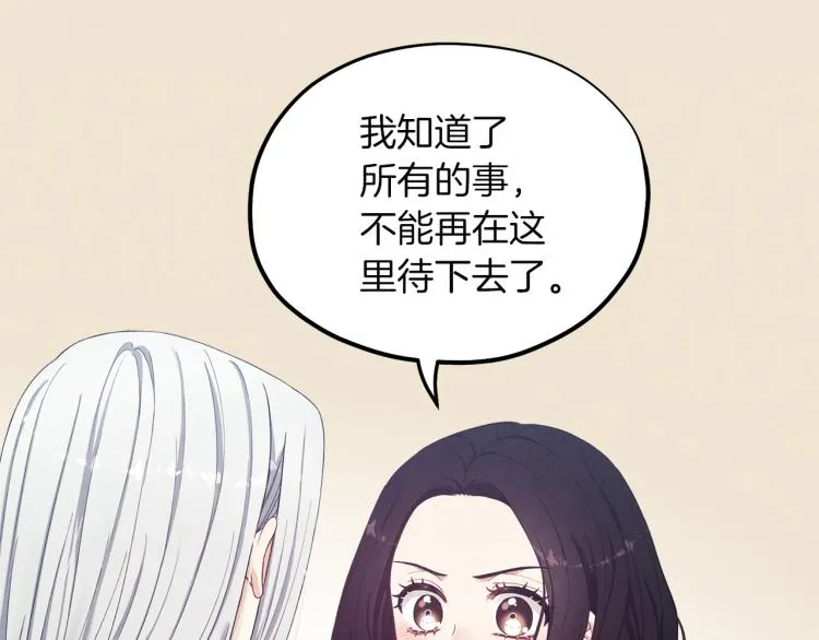 第6话 失明的原因 第123页