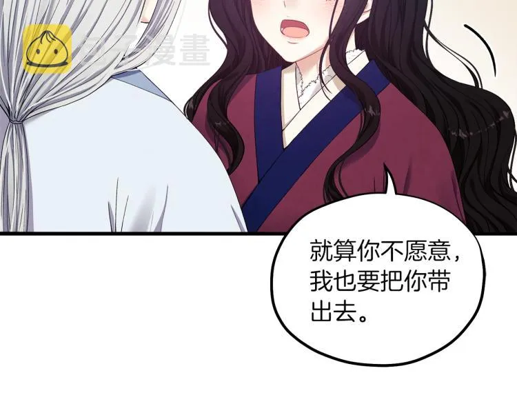 第6话 失明的原因 第124页