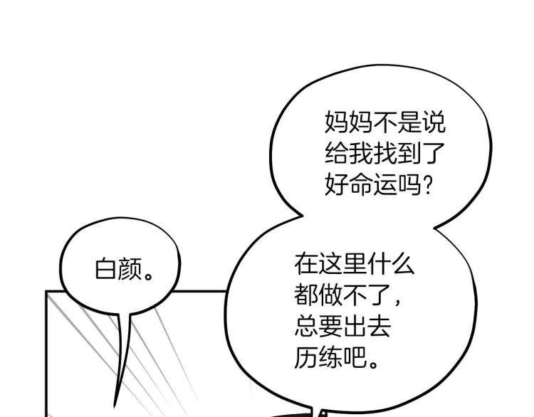 第6话 失明的原因 第125页