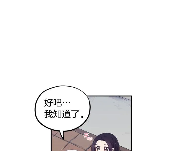 第6话 失明的原因 第128页