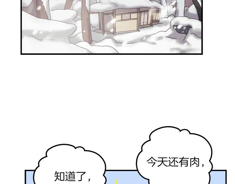 第6话 失明的原因 第131页