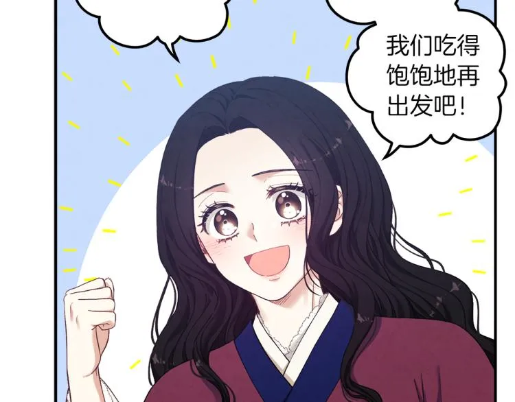 第6话 失明的原因 第132页