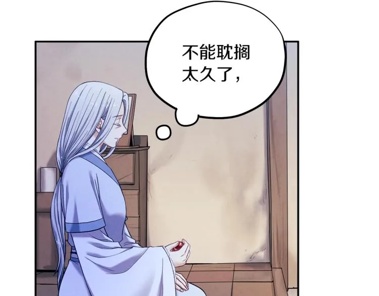 第6话 失明的原因 第140页