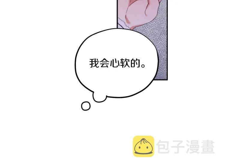 第6话 失明的原因 第142页