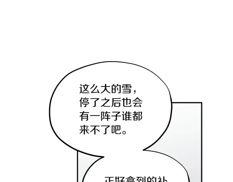 第6话 失明的原因 第145页