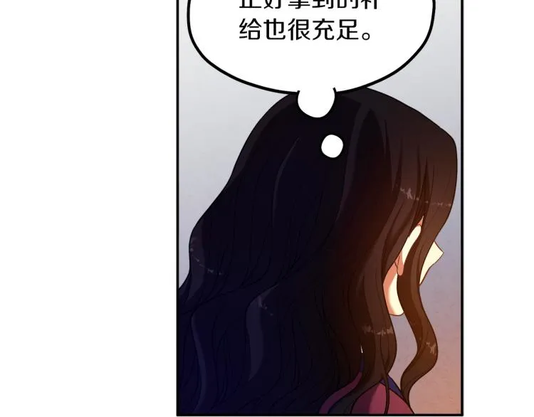 第6话 失明的原因 第146页