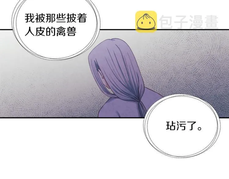 第6话 失明的原因 第150页