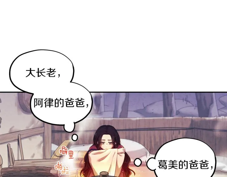 第6话 失明的原因 第151页