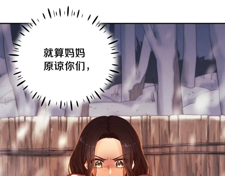 第6话 失明的原因 第158页