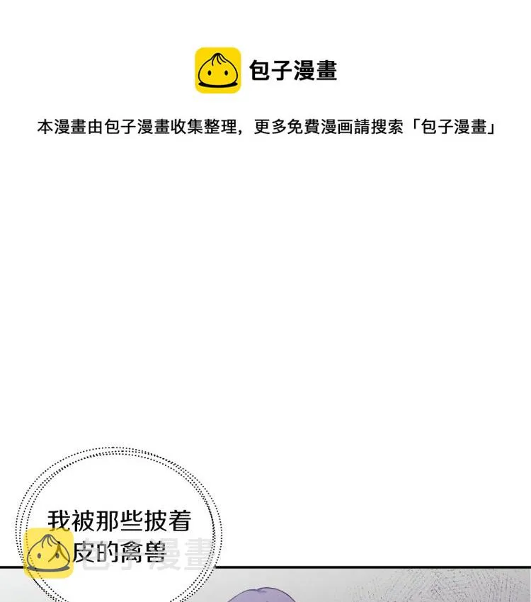 第7话 生日快乐 第1页
