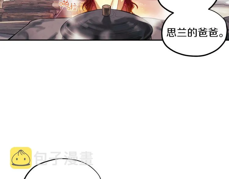 第7话 生日快乐 第4页