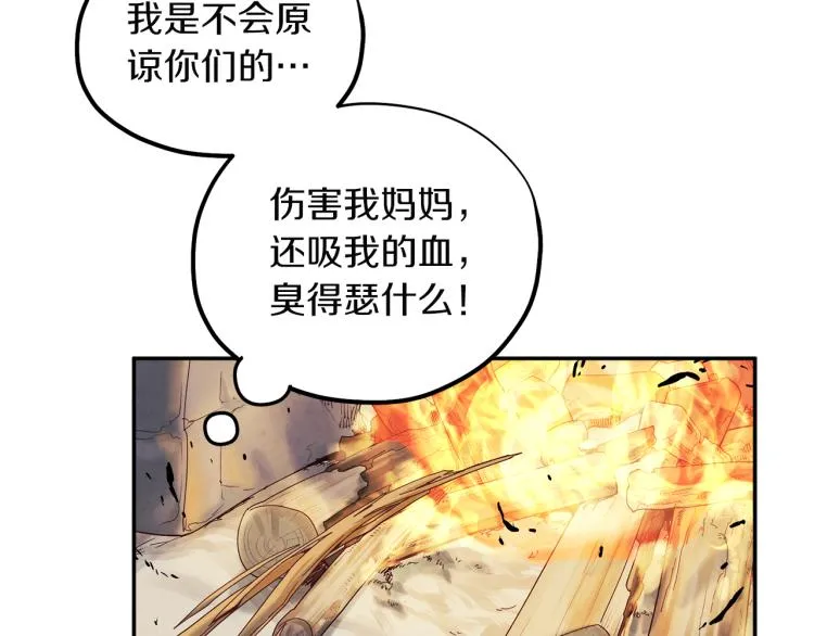 第7话 生日快乐 第5页