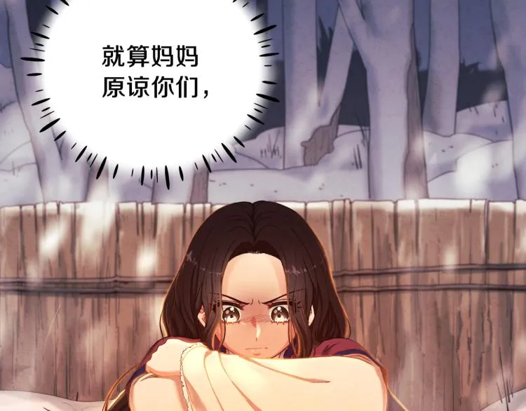 第7话 生日快乐 第7页