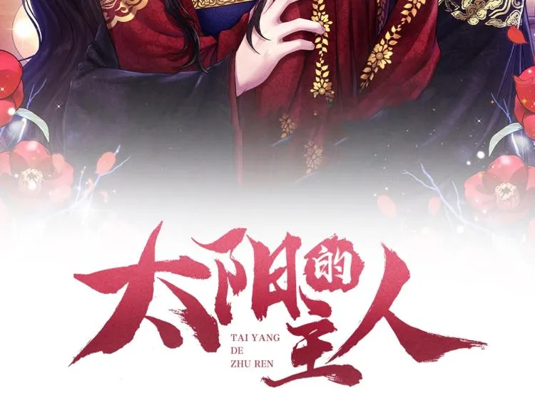第7话 生日快乐 第12页