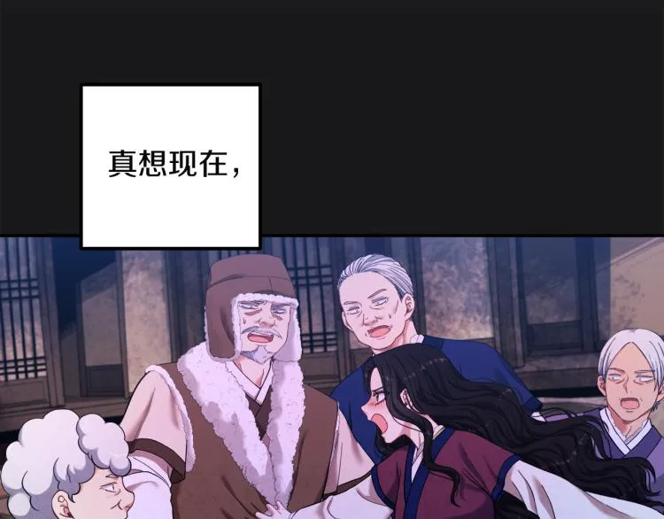 第7话 生日快乐 第16页