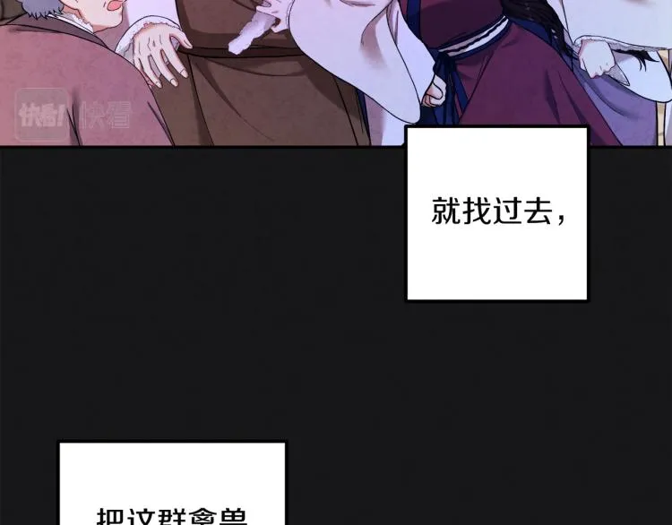 第7话 生日快乐 第17页