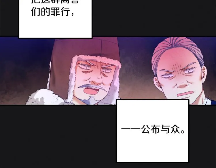 第7话 生日快乐 第18页