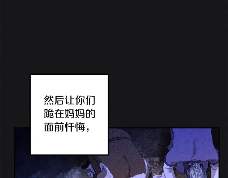 第7话 生日快乐 第19页