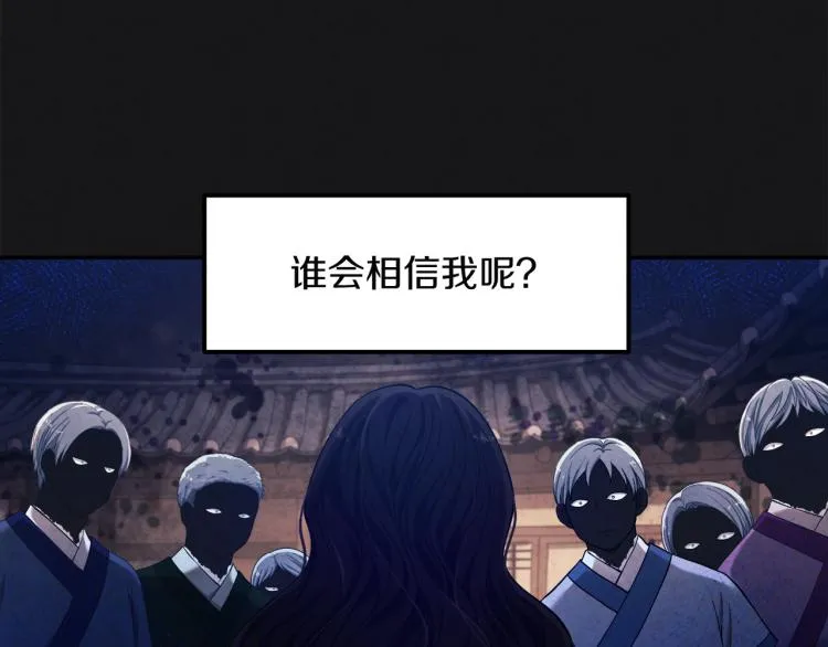 第7话 生日快乐 第24页
