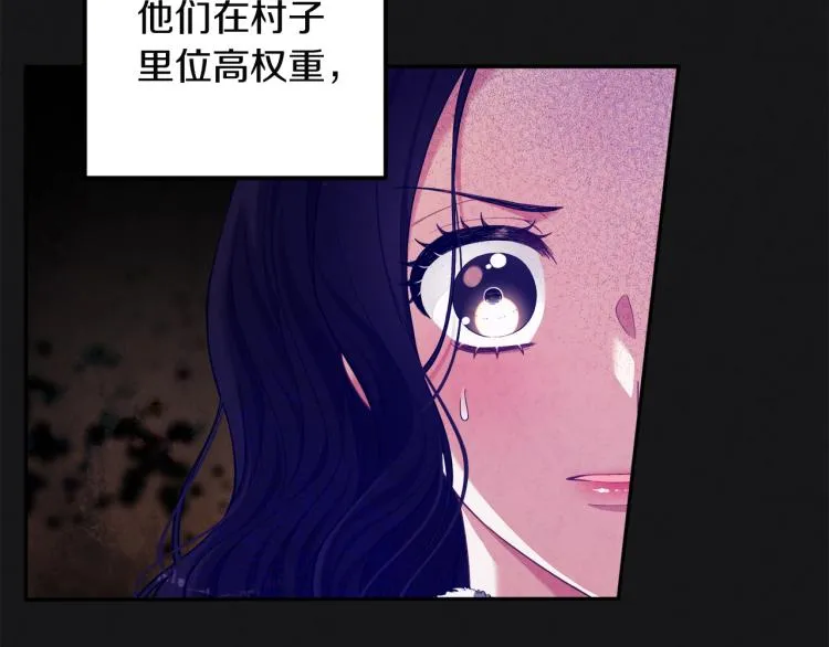 第7话 生日快乐 第26页