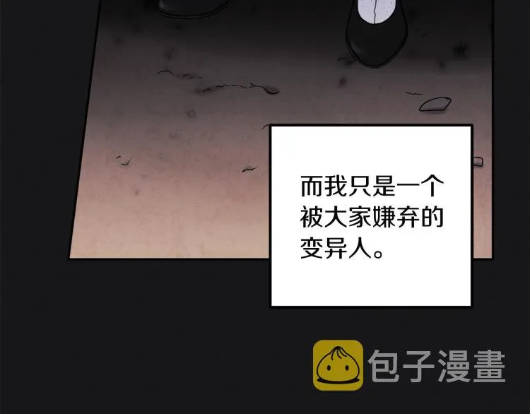 第7话 生日快乐 第28页