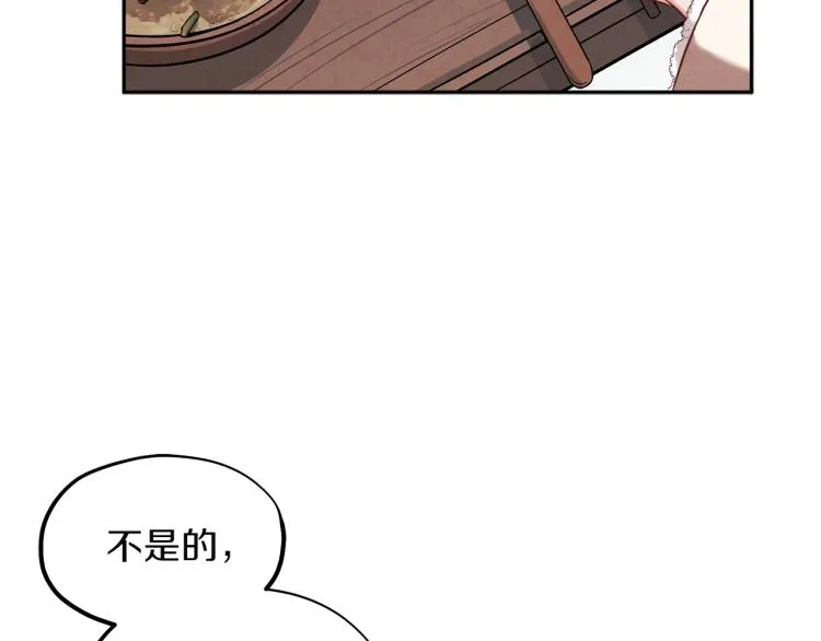 第7话 生日快乐 第36页