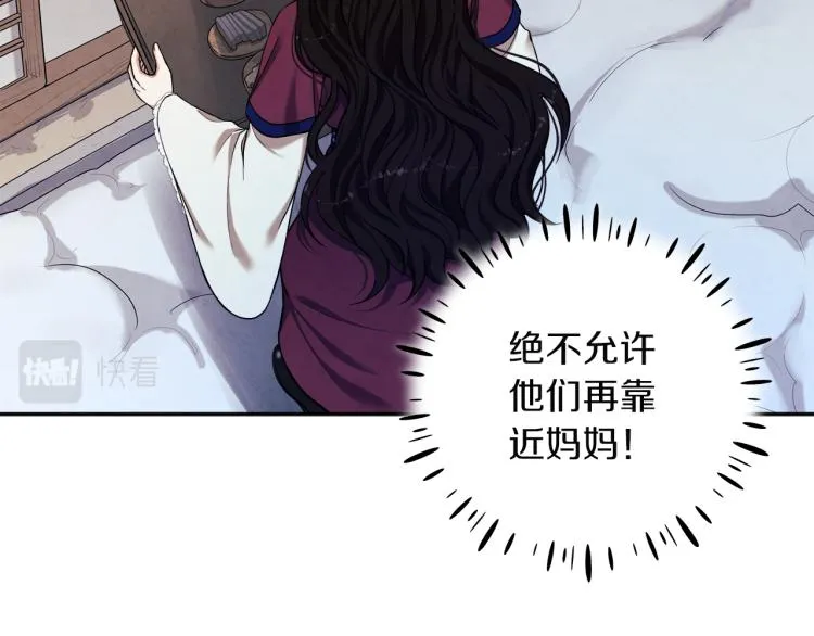 第7话 生日快乐 第39页