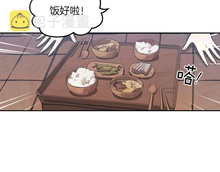 第7话 生日快乐 第41页