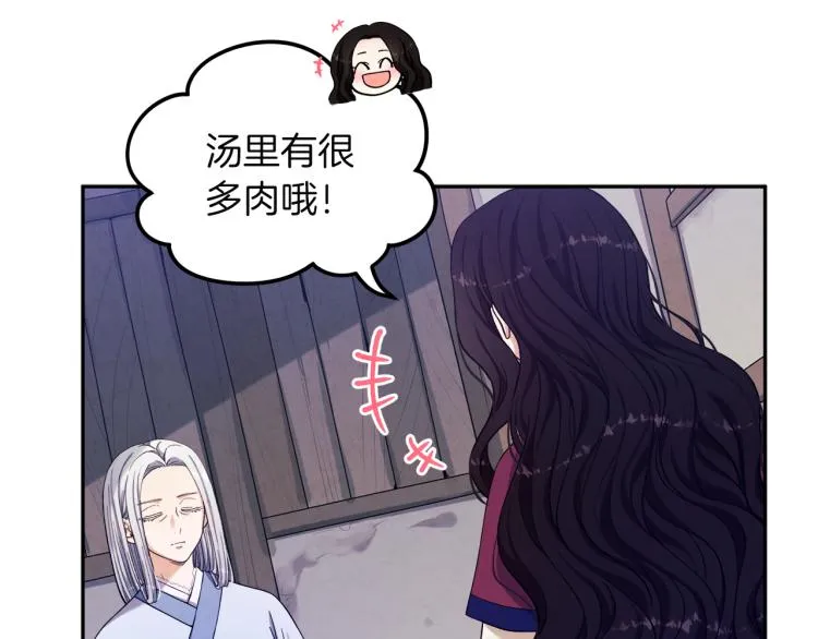 第7话 生日快乐 第42页