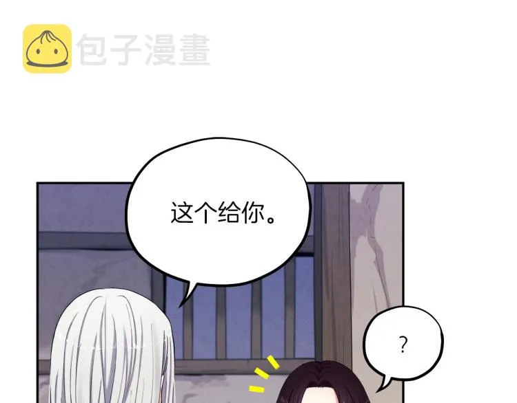 第7话 生日快乐 第46页
